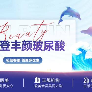 【玻尿酸】乔雅登 丰颜 玻尿酸 / 支持验真 / 限新客首单整形项目图片