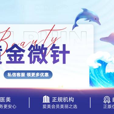 【黄金微针】伊诺锶 黄金微针  / 支持验真 /限新客首单整形项目图片