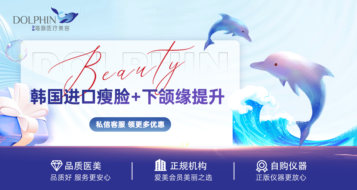 【注射塑形瘦脸】韩国进口 瘦脸+下颌缘提升  / 支持验真 / 限新客首单