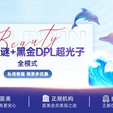 【DPL美肤】杜莎之谜+黑金dpl超光子全模式 / 限新客首单