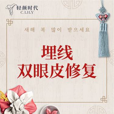 【双眼皮修复】中整协全过程保障示范医院整形项目图片