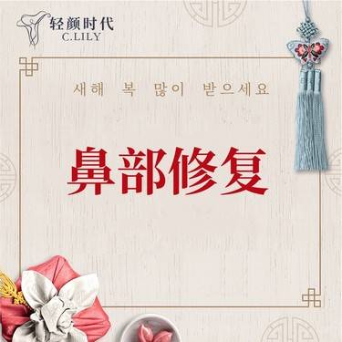 【隆鼻手术修复】隆鼻失败修复 中整协全过程保障示范医院