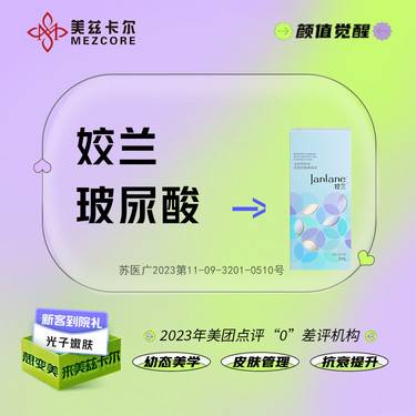 【玻尿酸】姣兰玻尿酸1mL小分子玻尿酸 丰唇 丰卧蚕 丰唇珠 正品足量当面拆封