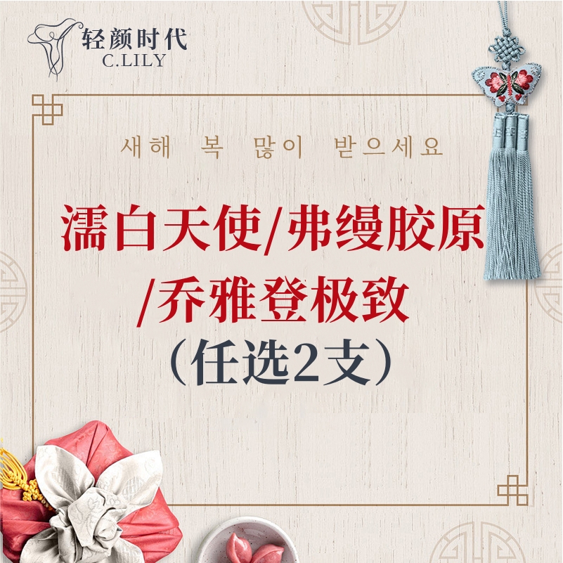 濡白天使【北京@轻颜时代（北京）医疗美容门诊部】
