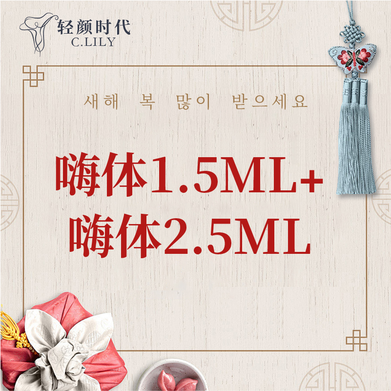 玻尿酸颈纹【北京@轻颜时代（北京）医疗美容门诊部】