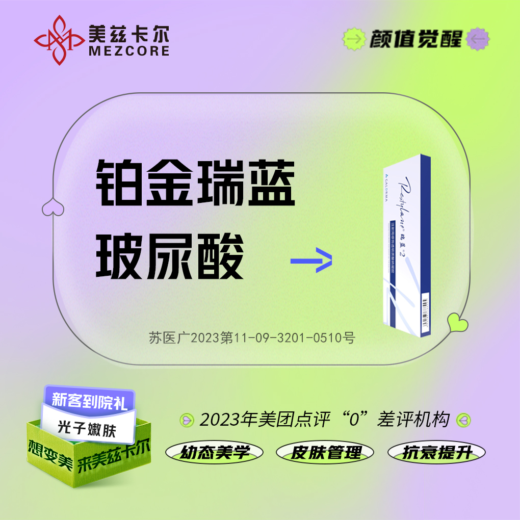 玻尿酸鼻部【南京@南京美兹卡尔医疗美容诊所】