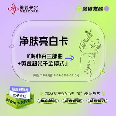 https://heras.igengmei.com/service/2024/12/17/70b4b15e82-half