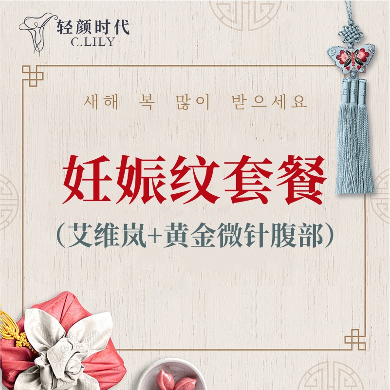 童颜针注射【北京@轻颜时代（北京）医疗美容门诊部】
