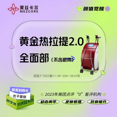 https://heras.igengmei.com/service/2024/12/17/c323f19837-half
