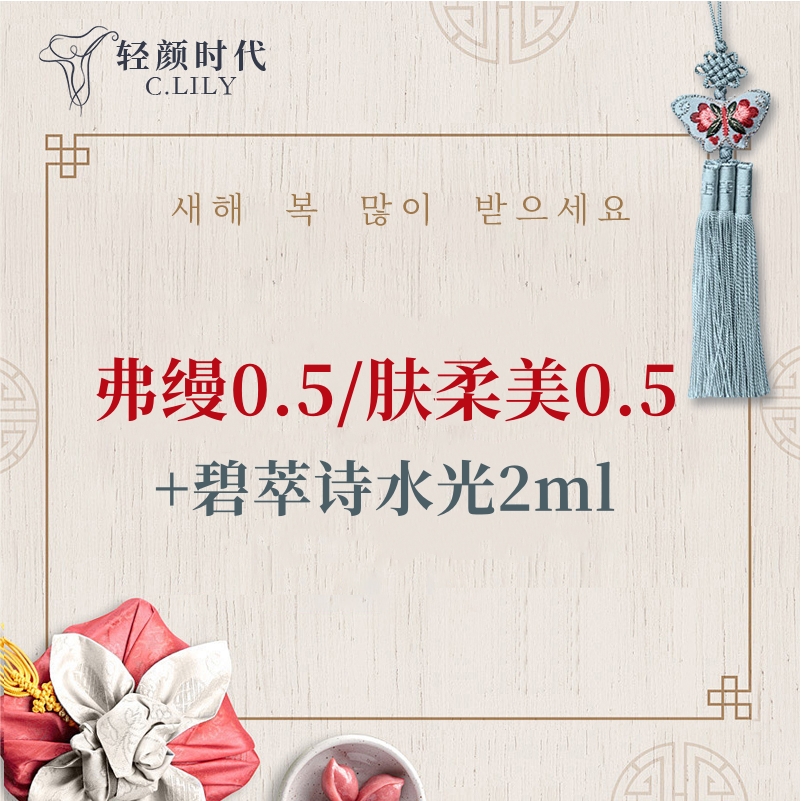 胶原蛋白水光【北京@轻颜时代（北京）医疗美容门诊部】