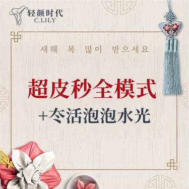 【淡斑套餐】色素消除套餐 超皮秒全模式+冭活泡泡 淡斑+补水（限新客首单）