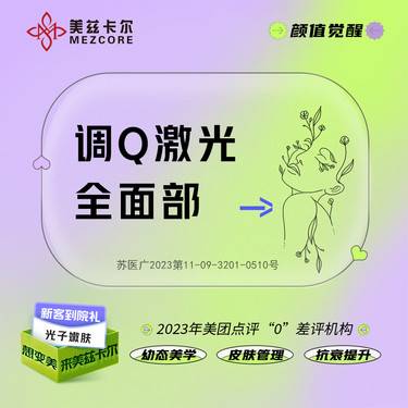 【激光淡斑】激光淡斑全面部 调Q激光淡化色素爆破淡斑 改善雀斑黄褐斑
