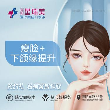 【注射塑形瘦脸】【瘦脸+下颌缘提升】丨提升下颌缘+瘦脸/瘦咬肌 足量可验