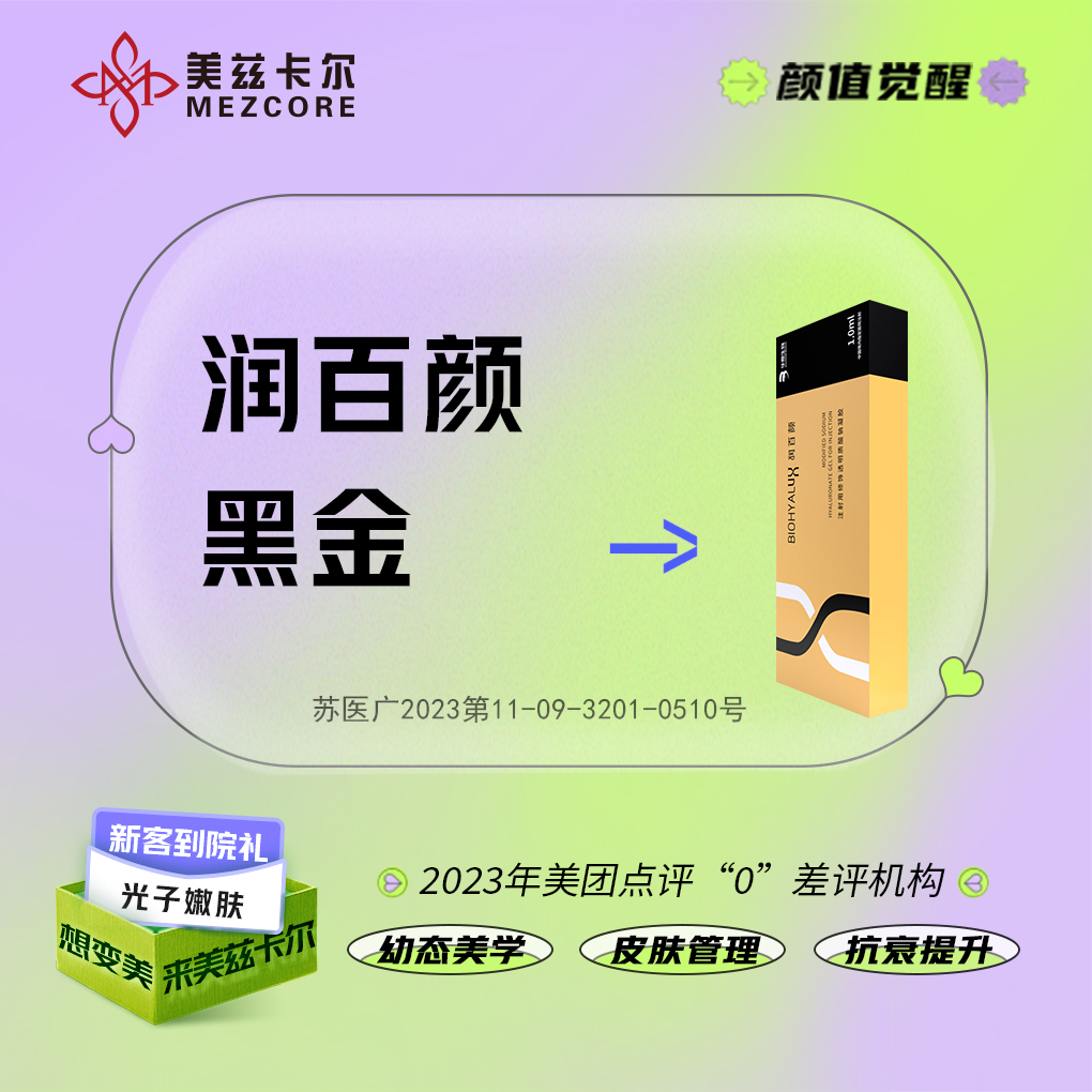 玻尿酸鼻部【南京@南京美兹卡尔医疗美容诊所】