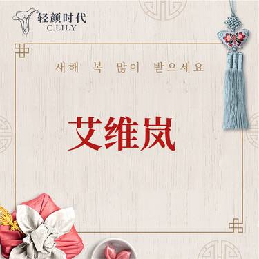 【童颜针注射】艾维岚340mg  正品验真 整形项目图片