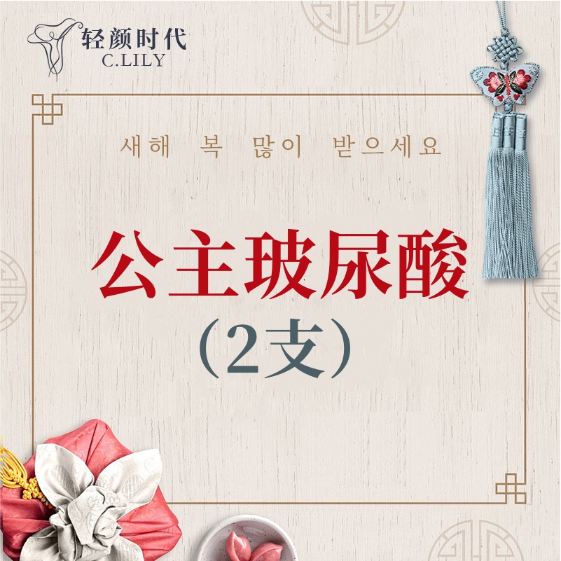 玻尿酸【北京@轻颜时代（北京）医疗美容门诊部】