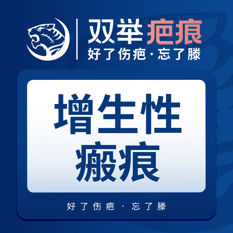激光淡疤【哈尔滨@哈尔滨双举专科门诊部】