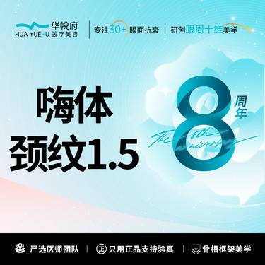 【嗨体淡化颈纹】嗨体颈纹