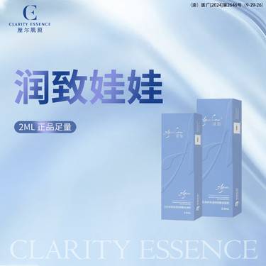 【水光娃娃】润致娃娃针