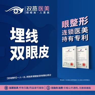 【埋线双眼皮】【门店主打·眼整形】埋线双眼皮·私信咨询看术后照·双燕医美