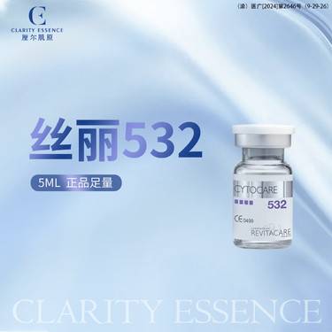 【补水套餐】丝丽532+5ml动能素