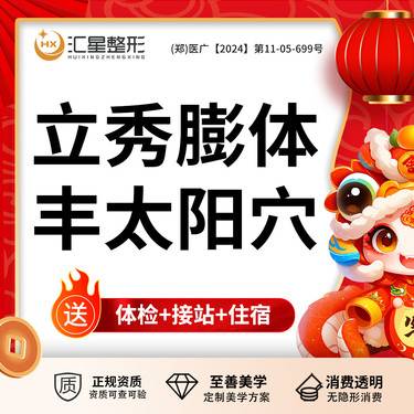 【假体丰太阳穴】立秀膨体太阳穴 