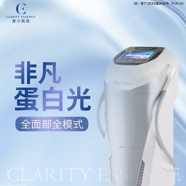 【光子嫩肤】非凡蛋白光I新一代靶向技术I美白 改善痤疮  祛红