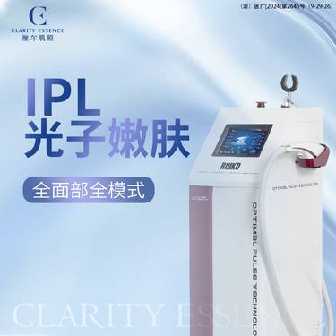 【光子嫩肤】IPL光子嫩肤I全面部 全模式