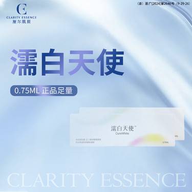 【濡白天使】真品可验整形项目图片