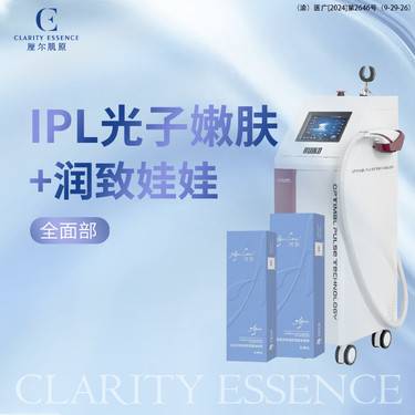 【补水套餐】IPL光子嫩肤全模式+娃娃针