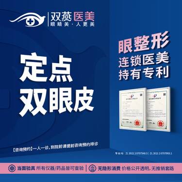 【定点双眼皮】【门店主打·眼整形】定点双眼皮·私信咨询看术后照