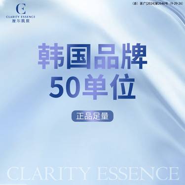 【注射塑形瘦脸】韩国品牌50单位I除皱/瘦脸整形项目图片