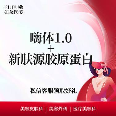 【胶原蛋白填充】嗨体1.0+新肤源胶原蛋白