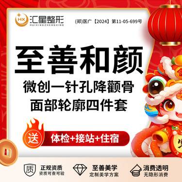 https://heras.igengmei.com/service/2024/12/28/4d9ab0b999-half