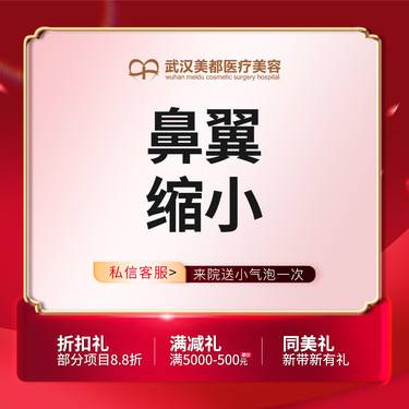 【鼻翼缩小】手术缩鼻翼  鼻部整形整形项目图片