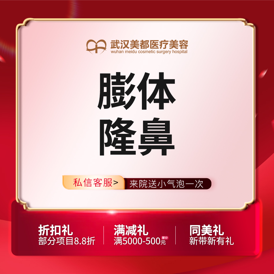 膨体隆鼻【武汉@张召】