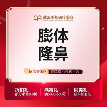 【膨体隆鼻】假体隆鼻 上海索康膨体整形项目图片