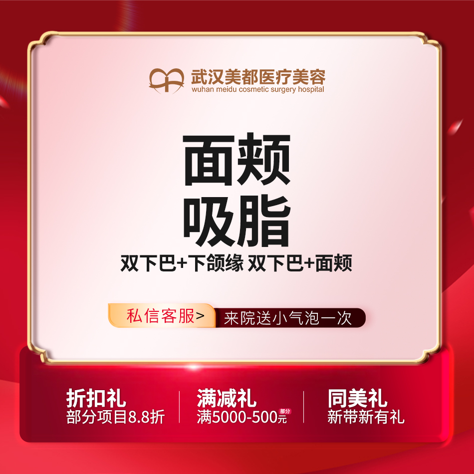 吸脂瘦脸【武汉@姚容】