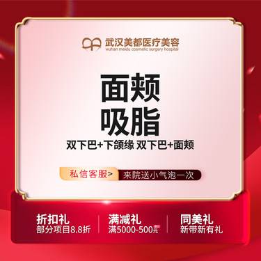 【吸脂瘦脸】面部吸脂 下颌缘吸脂+双下巴吸脂/面颊吸脂+双下巴吸脂 