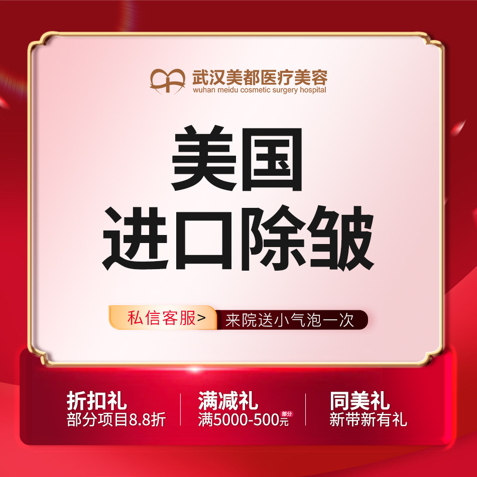 改善鼻背纹【武汉@姚容】
