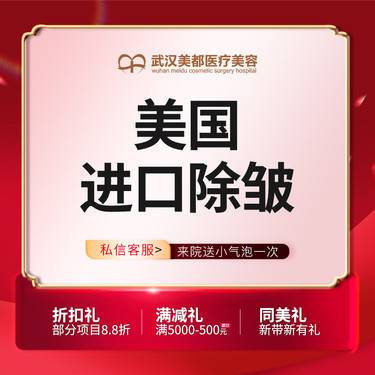 【瘦脸除皱】美国进口除皱20单位 整形项目图片