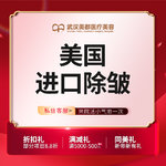 【瘦脸除皱】美国品牌 20单位，美国进口除皱20单位 