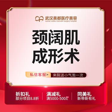 【缩下巴】颈阔肌成形术  下巴整形