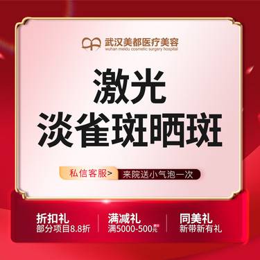 【激光淡斑】激光改善雀斑/晒斑 全面部 单次 整形项目图片