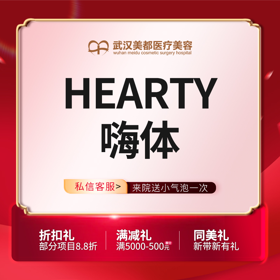 嗨体淡化颈纹【武汉@姚容】