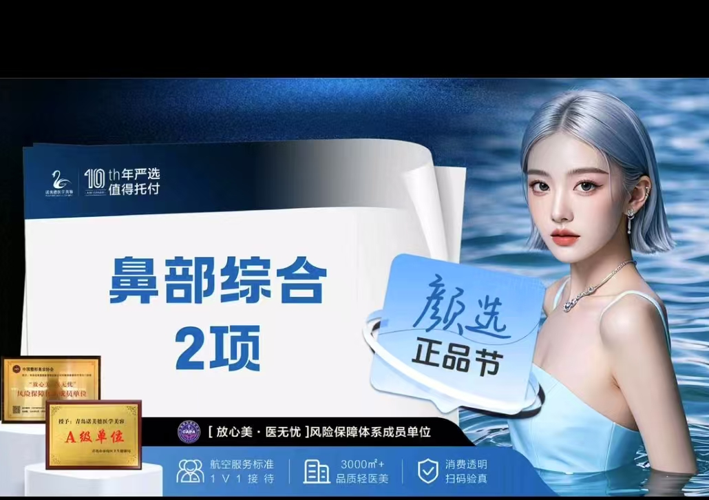 【硅胶隆鼻】硅胶假体隆鼻+耳软骨垫鼻尖