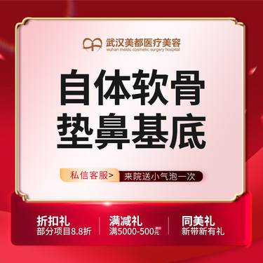 【自体肋软骨垫鼻基底】鼻基底填充 改善鼻基底凹陷