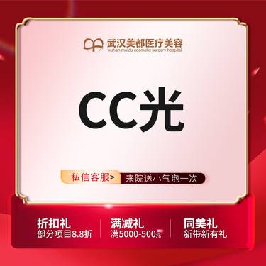 【更美次卡】CC光 3次套餐 单模式