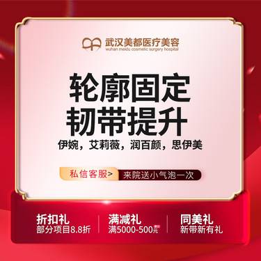 【玻尿酸全面部】轮廓固定  8-12支整形项目图片