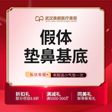 【膨体垫鼻基底】鼻基底填充 射极峰膨体